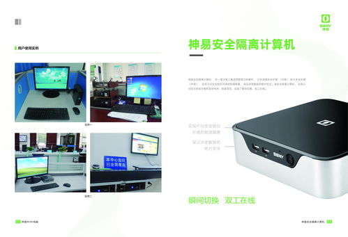 風口之下，神易網絡科技成為終端安全先行者