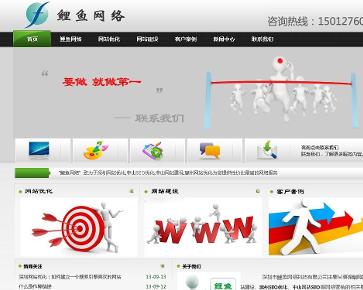 深圳市鯉魚網絡科技 驅動企業數字化轉型的領軍力量